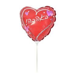 בלון על מקל 9- באהבה