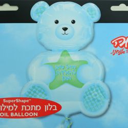 בלון מיילר 26- הולדת בן דובי