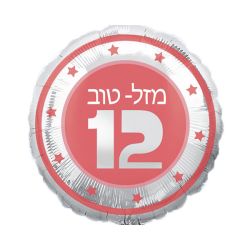 בלון מיילר 18-עברית מזל טוב לגיל 12 ורוד