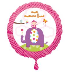 בלון מיילר 18-ערבית HB קוף ופיל