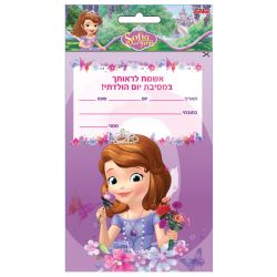 הזמנות יום הולדת 20 יח - סופיה