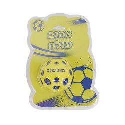 כדור ירח בבליסטר PVC - 6.5 סמ - צהוב עולה - 1/12/288