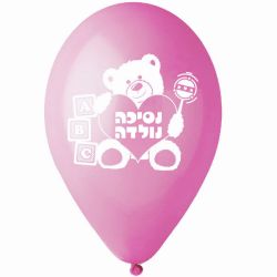 בלון Gs110 מודפס נסיכה נולדה עם דובי ורוד פסטל 100 יח