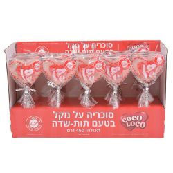 לקקן לב 15 גרם* 30 יח' בדיספליי -1/30/8