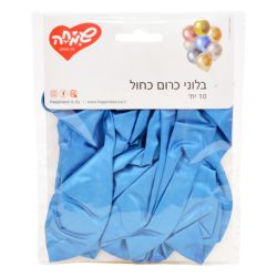 שקית 10בלונים כרום- כחול