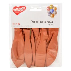 שקית 10בלונים כרום- רוז גולד
