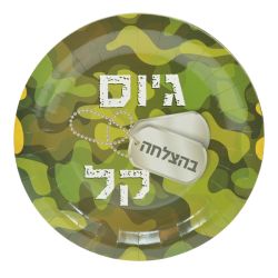 צלחות נייר 23 סמ 8 יח' עגולות - גיוס בנים