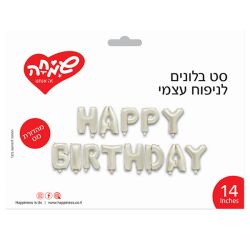סט בלונים 14 לניפוח עצמי - Happy Birthday לאטה מאט