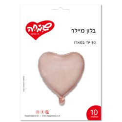 בלון מיילר 10 - לב רוז גולד מטאלי- ארוז 10 יח'