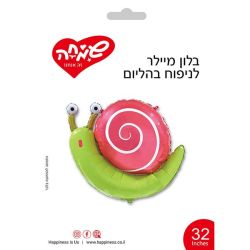 בלון מיילר 32 - חילזון