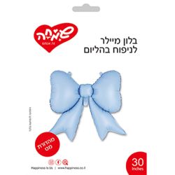 בלון מיילר 30 - פפיון תכלת מאט
