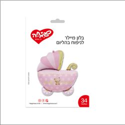 בלון מיילר 34 - עגלת תינוק ורודה נסיכה נולדה עם דובי