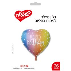 בלון מיילר 26- לב HB גראדיאנט משולשים