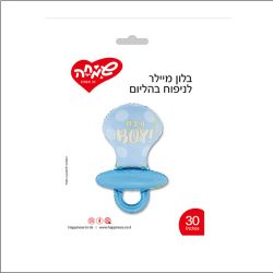 בלון מיילר 30 - מוצץ תכלת ITS A BOY
