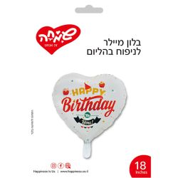 בלון מיילר 18- לב יום הולדת שמח קאפקייק צבעוני