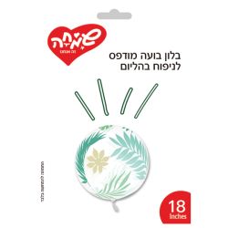 בלון בועה מודפס 18-טרופי עלים