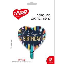בלון מיילר 18 - לב כחול HB צבעוני
