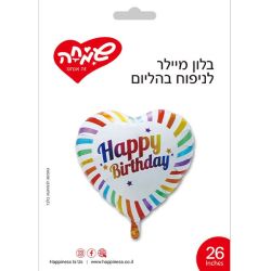 בלון מיילר 26 - לב לבן HB צבעוני