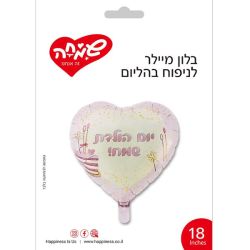 בלון מיילר 18 - לב יום הולדת שמח ורוד שמנת עוגה וזיקוקים