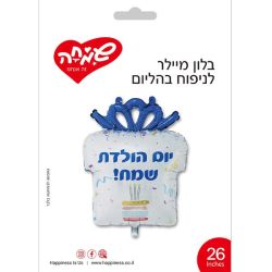 בלון מיילר 26 - מתנה יום הולדת שמח כחול מטאלי