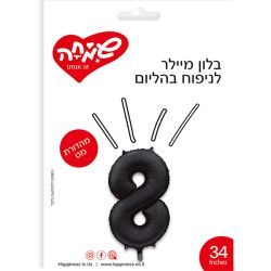 בלון מיילר ''34 שחור מט ספרה 8