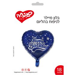 בלון מיילר 18 -לב HB כחול כוכבים