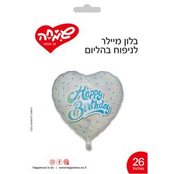 בלון מיילר 26- לב HB כסף ורוד קונפטי