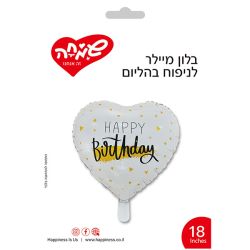 בלון מיילר 18- לב HB לבן זהב משולשים