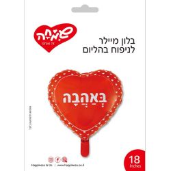 בלון מיילר 18 - לב באהבה מנוקד אדום לבן