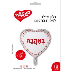 בלון מיילר 18 - לב באהבה מנוקד לבן אדום