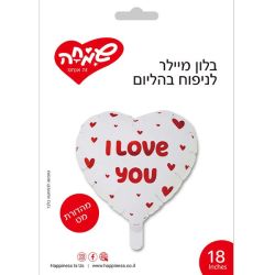 בלון מיילר 18 - לב i love you לבן אדום לבבי