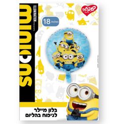 בלון מיילר 18 -עגול מיניונים דמויות