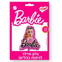 בלון מיילר 22-ברבי צורנית