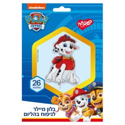 בלון מיילר 26 - מרשל מפרץ ההרפקתאות צורני