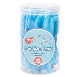 מארז סוכריות על מקל   12 גר 24 יח בצנצנת מקל סבא כחול לבן