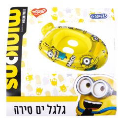 גלגל ים 67.5*50 סמ- סירה – מיניונים