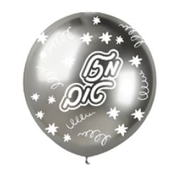 בלון GBS120 מודפס מבריק כסף כוכבים מזל טוב   089(עברית)