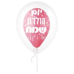 בלון בתוך בלון יום הולדת שמח קונפטי בולט מעורב צבעוני- 100 יח