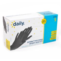 כפפות ניטריל ללא אבקה רפואיות-S  - שחורות Daily -HIU