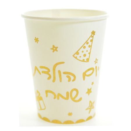 כוסות נייר 300מל 10יח-יום הולדת שמח-זהב לייזר