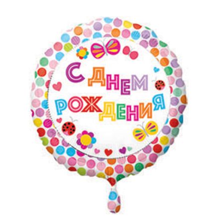 בלון מיילר 18-רוסית HB יום הולדת שמח ופר