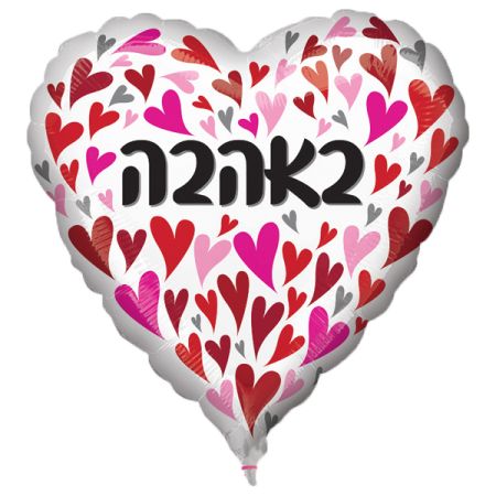 בלון מיילר 26 אהבה עברית-לבבות מסגרת לבנה לב