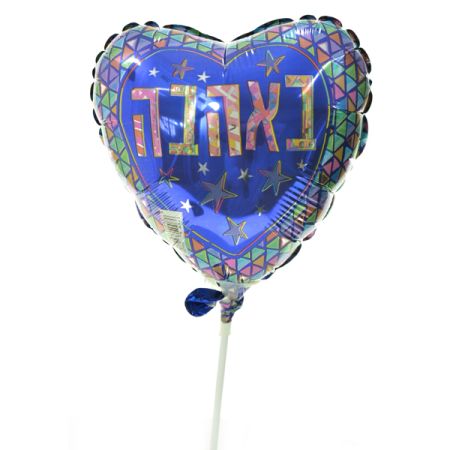 בלון על מקל 9- באהבה עברית משולשים לב