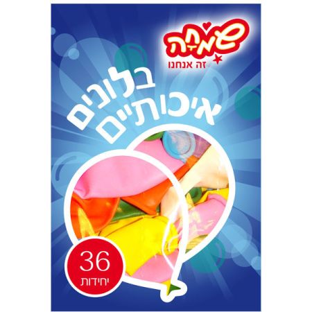 שקית 36בלונים פסטל-מיקס