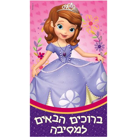 כרזה מרובעת סופיה