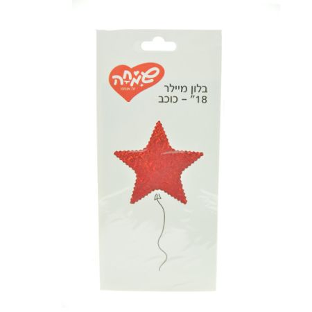 בלון מיילר 18 - כוכב אדום חלק דזלר  (C)