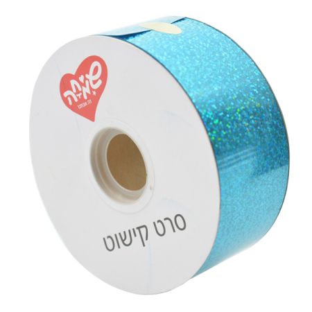 סרט 50ממ100xיארד- הולוגרפי טורקיז