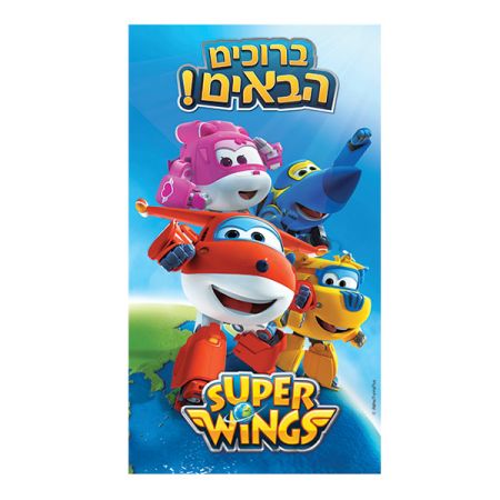 כרזה מרובעת מטוסי על