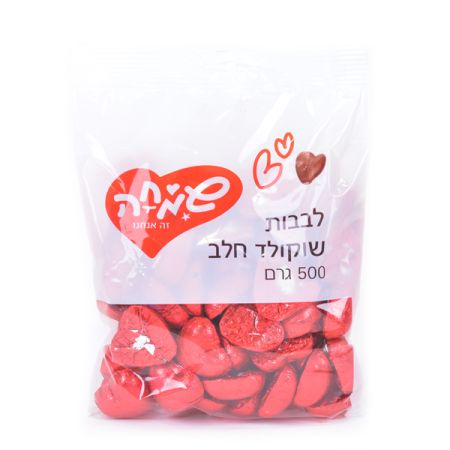 לבבות שוקולד חלב אדום 500 גר