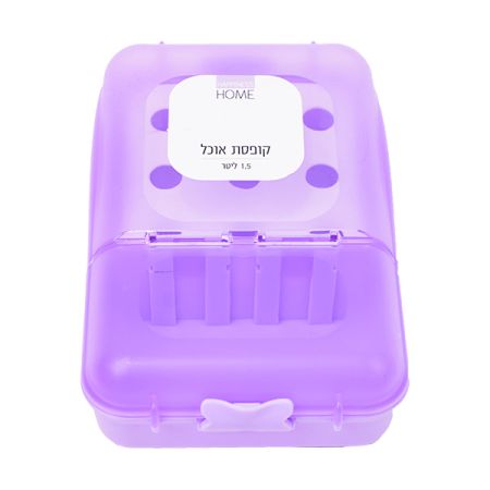 קופסאת אוכל מחולקת 1500 מ''ל - סגול לילך